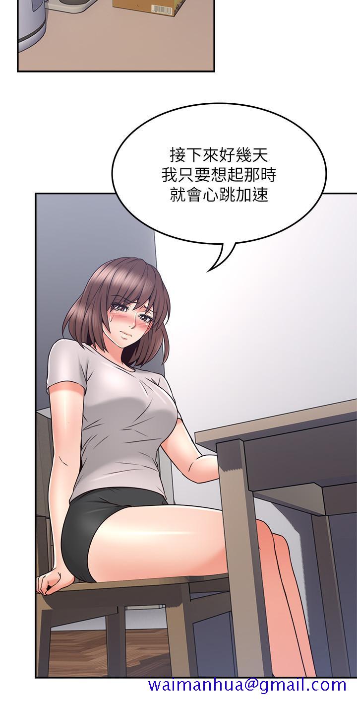 邻居人妻[抖漫]韩漫全集-鄰居人妻-第41話-我也想嘗試野外play无删减无遮挡章节图片 
