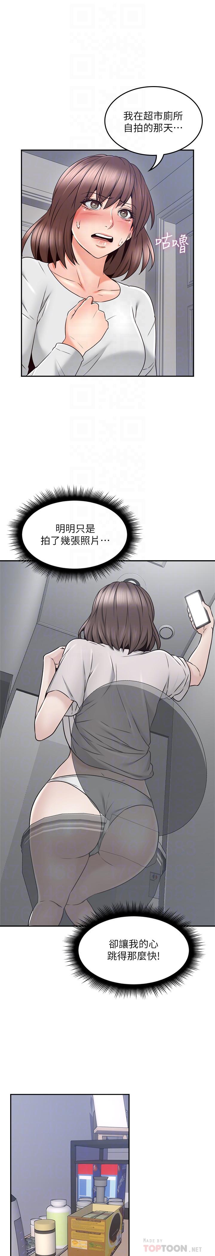 邻居人妻[抖漫]韩漫全集-鄰居人妻-第41話-我也想嘗試野外play无删减无遮挡章节图片 
