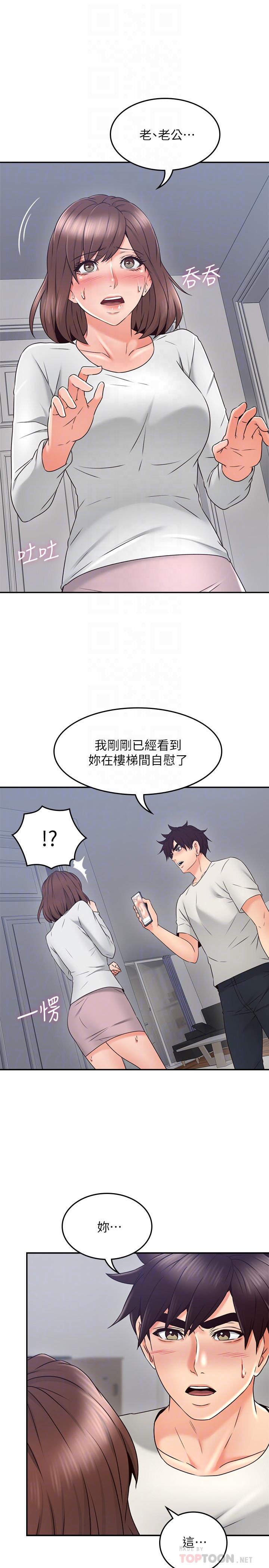 邻居人妻[抖漫]韩漫全集-鄰居人妻-第41話-我也想嘗試野外play无删减无遮挡章节图片 
