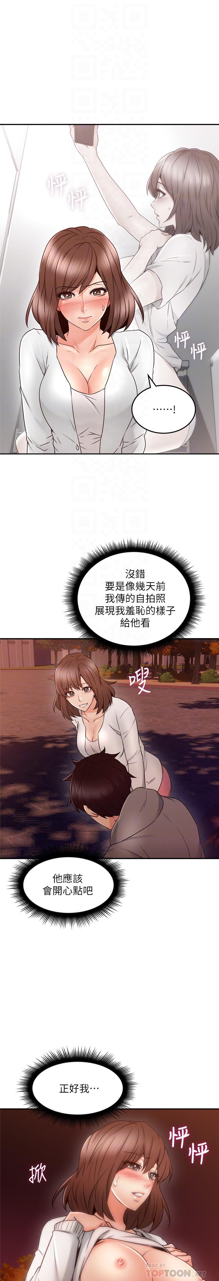 邻居人妻[抖漫]韩漫全集-鄰居人妻-第41話-我也想嘗試野外play无删减无遮挡章节图片 