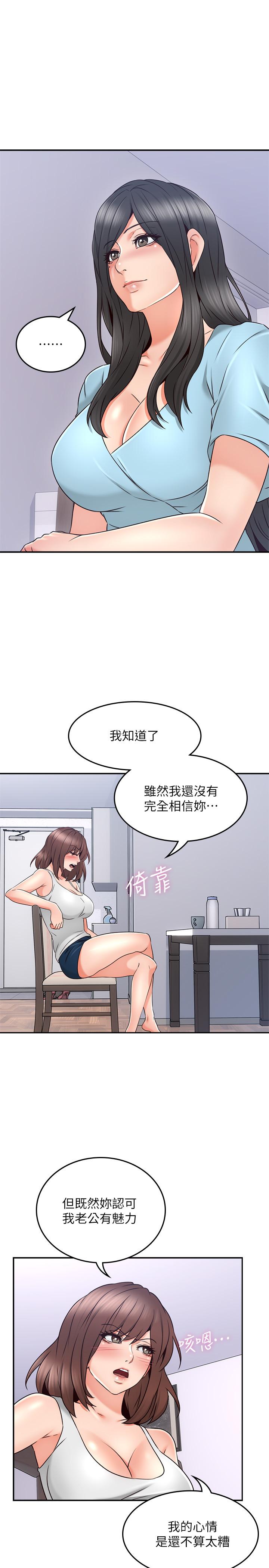邻居人妻[抖漫]韩漫全集-鄰居人妻-第43話-享受男性們的側目无删减无遮挡章节图片 