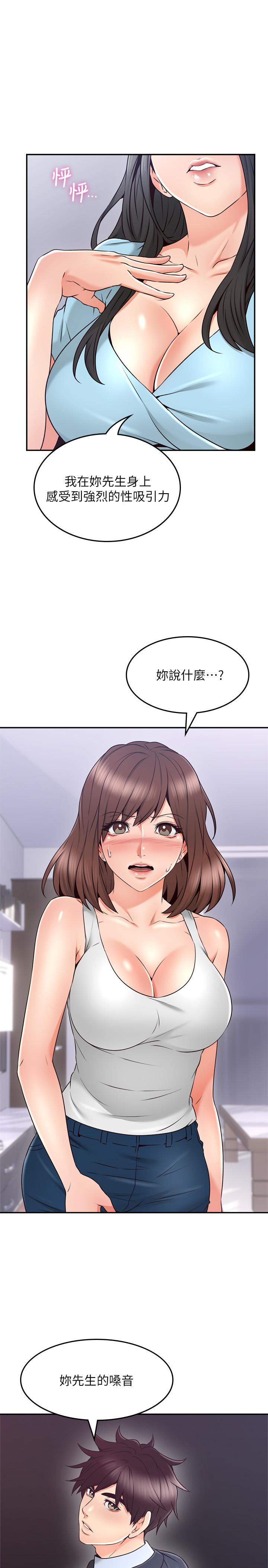 邻居人妻[抖漫]韩漫全集-鄰居人妻-第43話-享受男性們的側目无删减无遮挡章节图片 