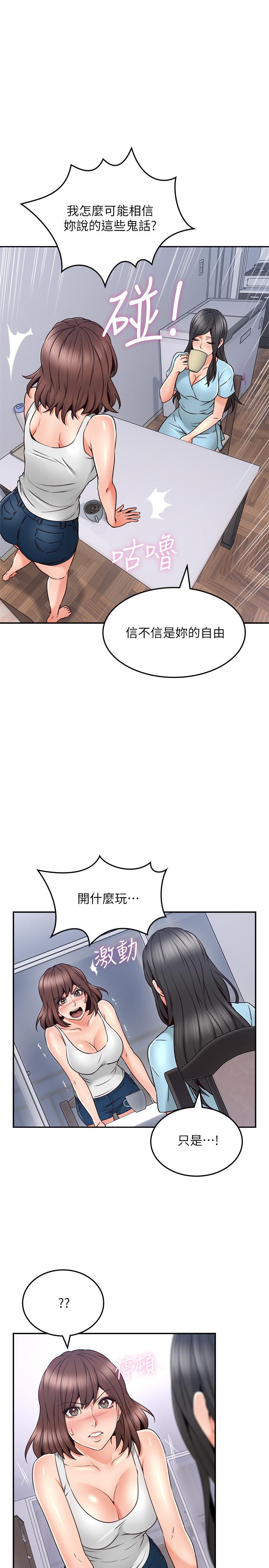 邻居人妻[抖漫]韩漫全集-鄰居人妻-第43話-享受男性們的側目无删减无遮挡章节图片 