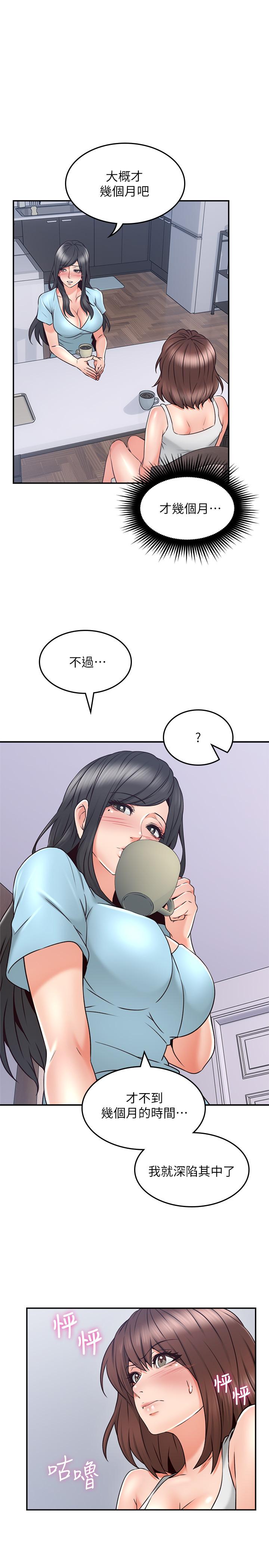 邻居人妻[抖漫]韩漫全集-鄰居人妻-第43話-享受男性們的側目无删减无遮挡章节图片 