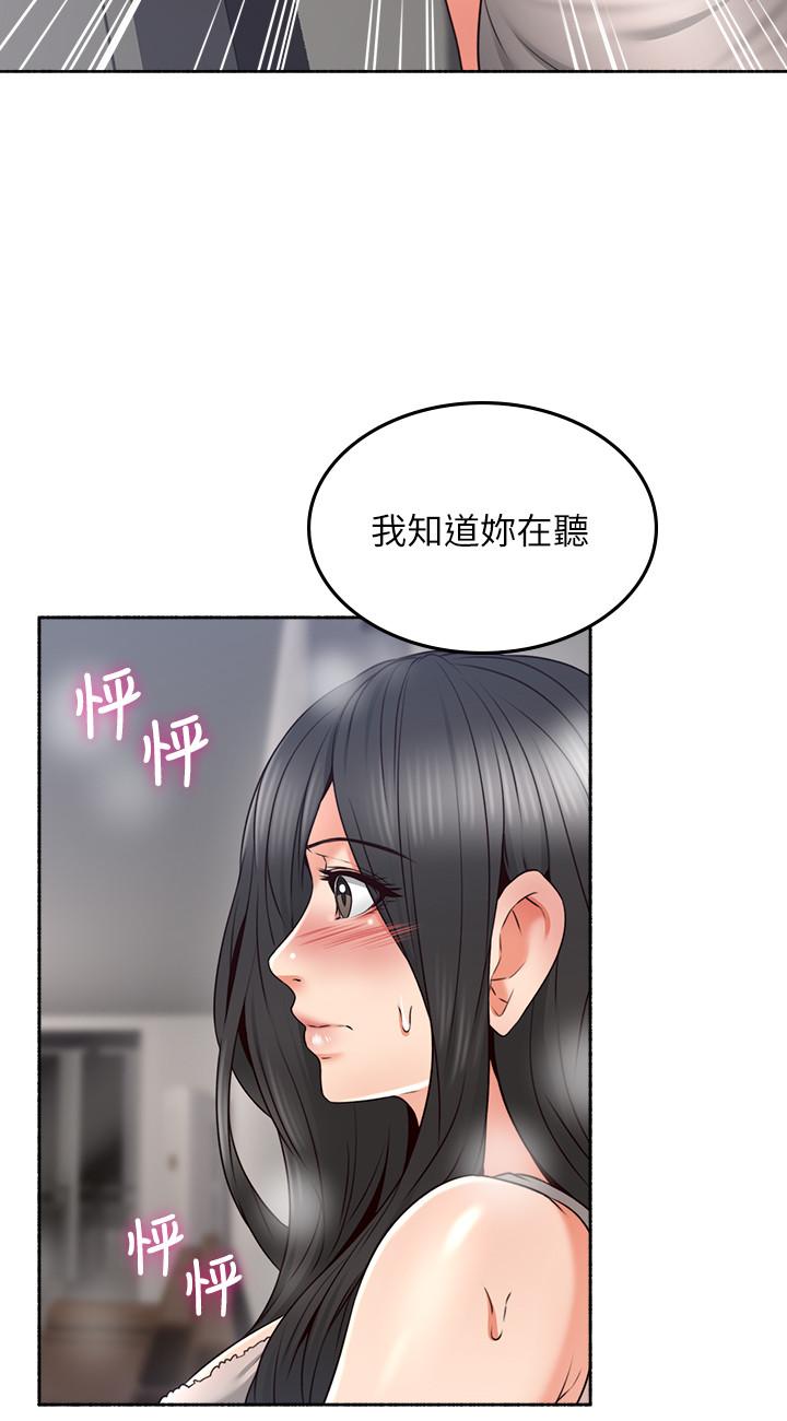邻居人妻[抖漫]韩漫全集-鄰居人妻-第44話-做到讓鄰居人妻聽見无删减无遮挡章节图片 