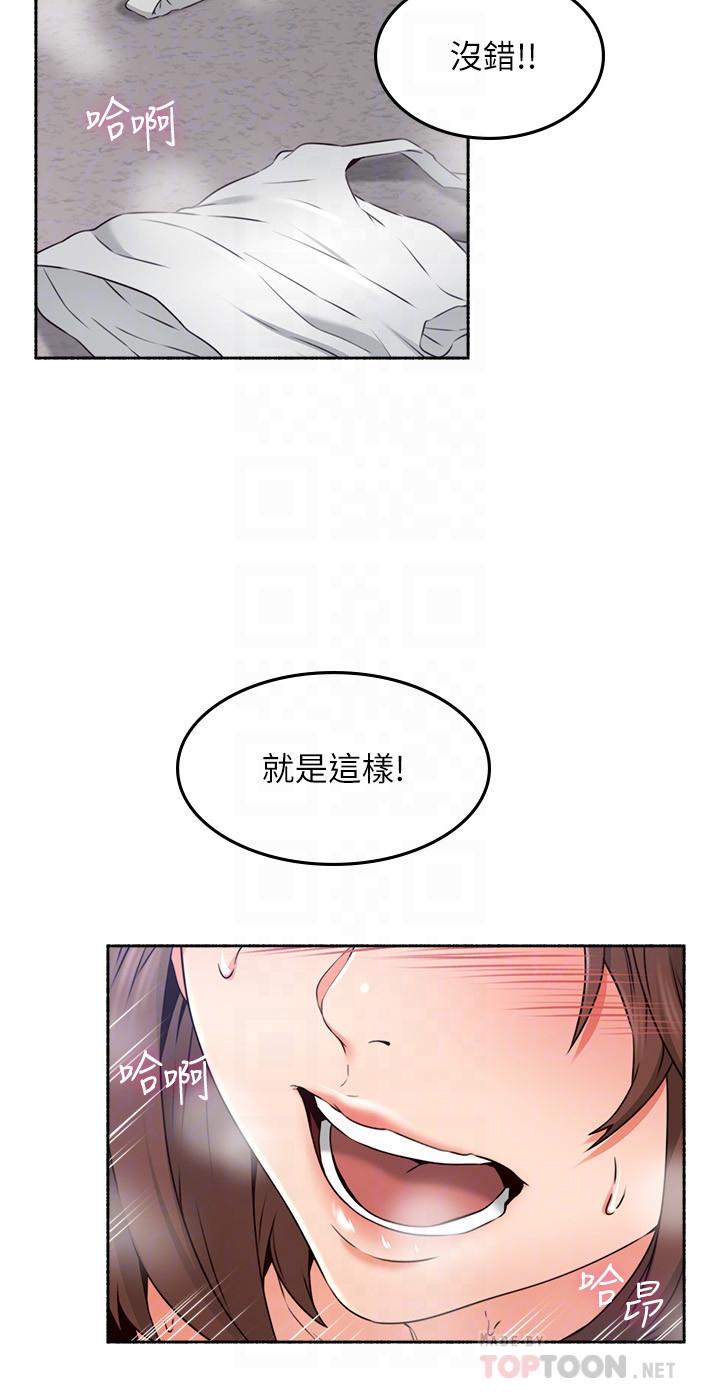 邻居人妻[抖漫]韩漫全集-鄰居人妻-第44話-做到讓鄰居人妻聽見无删减无遮挡章节图片 
