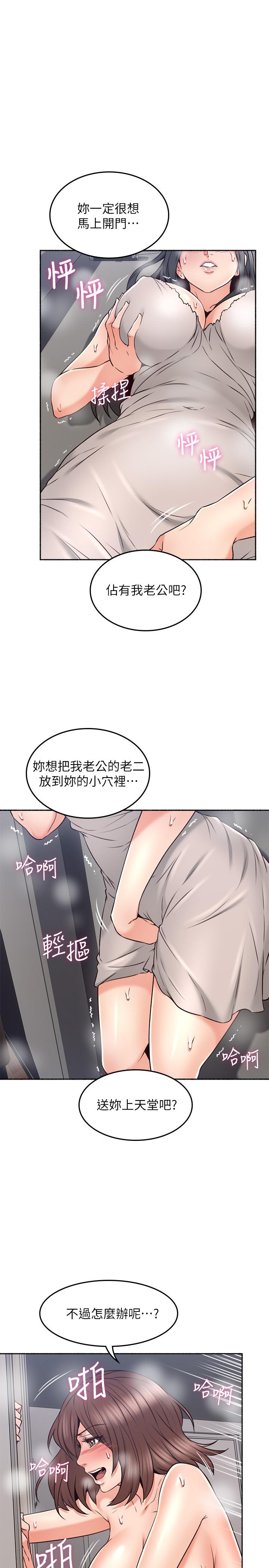 邻居人妻[抖漫]韩漫全集-鄰居人妻-第44話-做到讓鄰居人妻聽見无删减无遮挡章节图片 