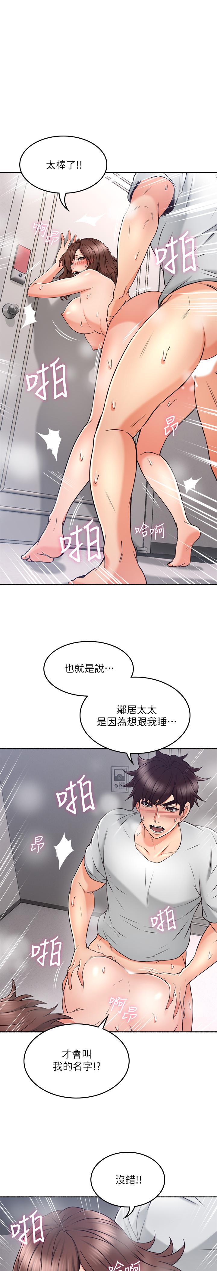 邻居人妻[抖漫]韩漫全集-鄰居人妻-第44話-做到讓鄰居人妻聽見无删减无遮挡章节图片 