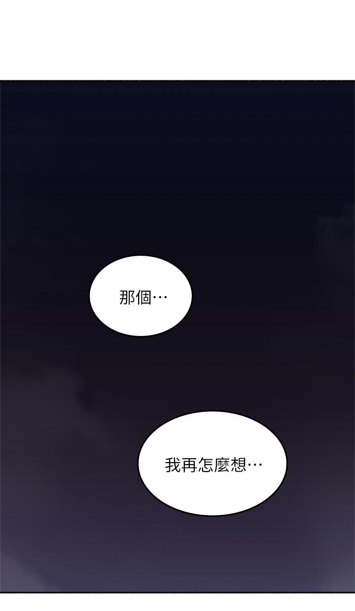 邻居人妻[抖漫]韩漫全集-鄰居人妻-第45話-超越想像的集體露出无删减无遮挡章节图片 