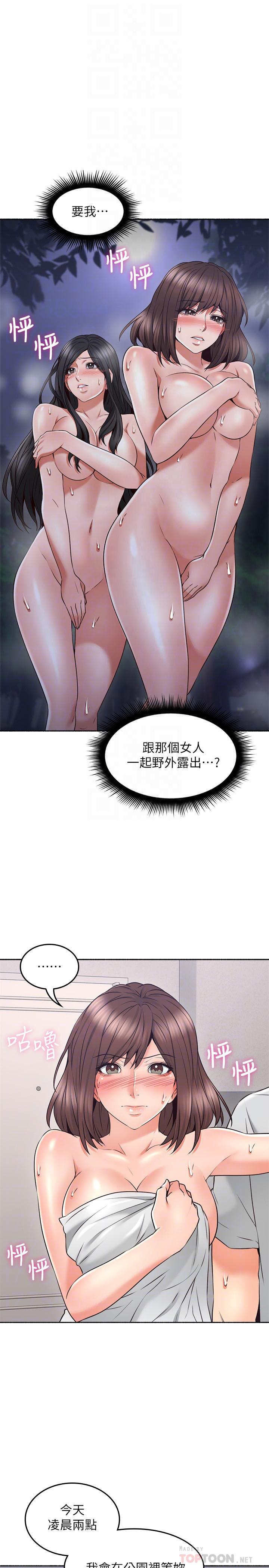邻居人妻[抖漫]韩漫全集-鄰居人妻-第45話-超越想像的集體露出无删减无遮挡章节图片 
