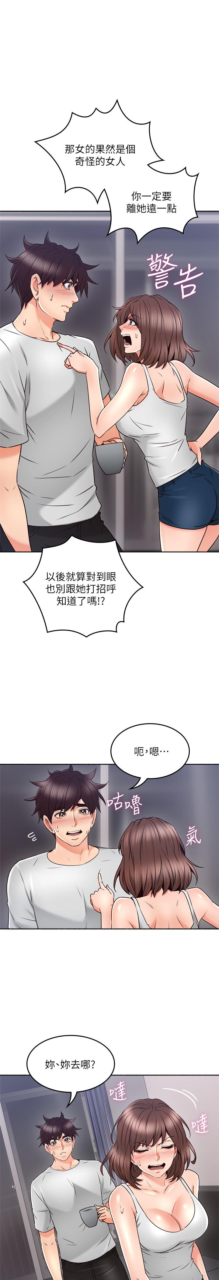 邻居人妻[抖漫]韩漫全集-鄰居人妻-第45話-超越想像的集體露出无删减无遮挡章节图片 