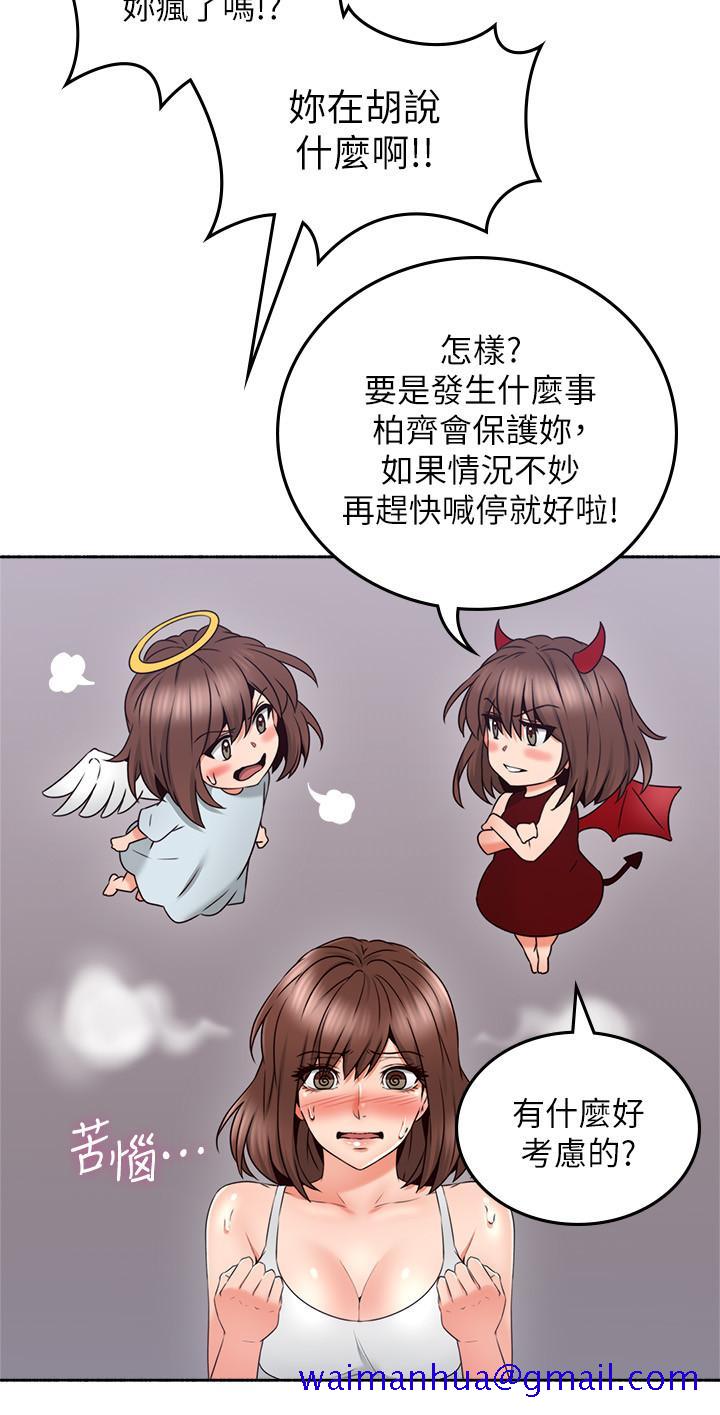 邻居人妻[抖漫]韩漫全集-鄰居人妻-第45話-超越想像的集體露出无删减无遮挡章节图片 