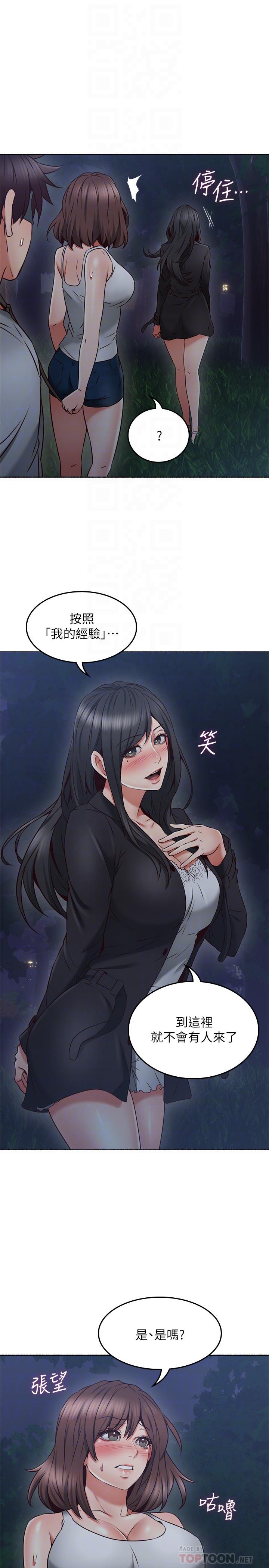 邻居人妻[抖漫]韩漫全集-鄰居人妻-第46話-對自己的身體誠實无删减无遮挡章节图片 