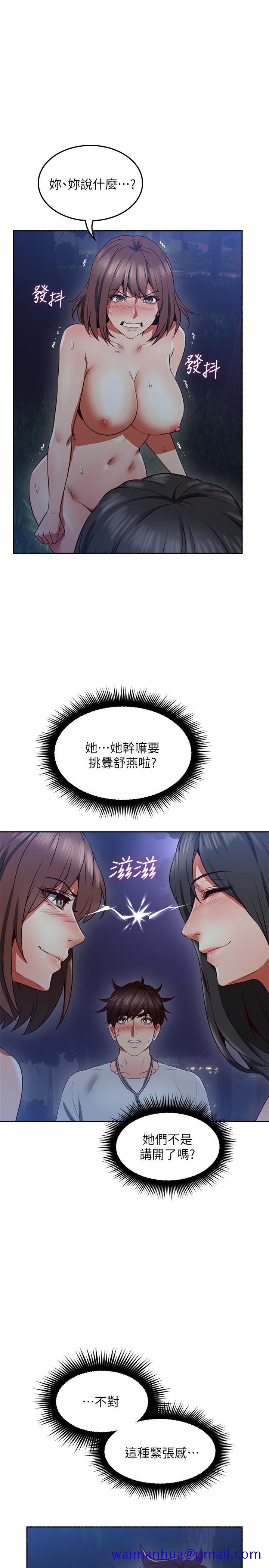 邻居人妻[抖漫]韩漫全集-鄰居人妻-第47話-兩個女人的較勁无删减无遮挡章节图片 