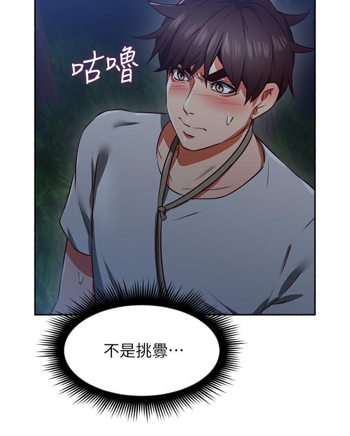 邻居人妻[抖漫]韩漫全集-鄰居人妻-第47話-兩個女人的較勁无删减无遮挡章节图片 