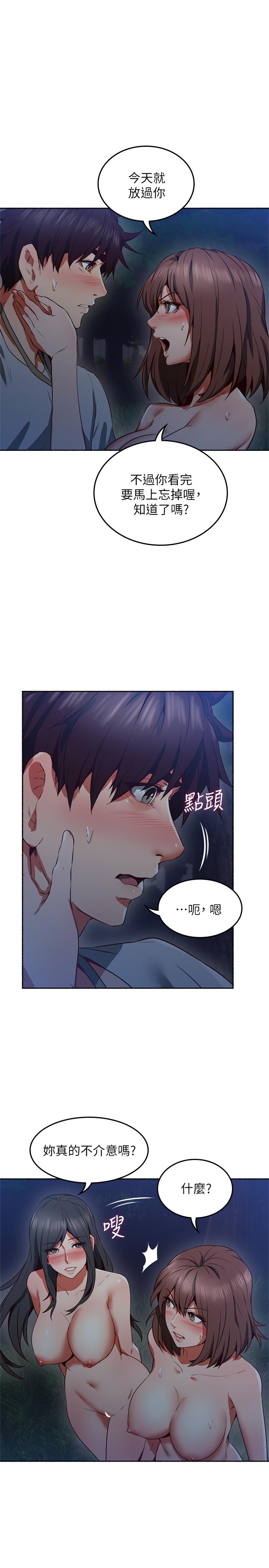 邻居人妻[抖漫]韩漫全集-鄰居人妻-第47話-兩個女人的較勁无删减无遮挡章节图片 