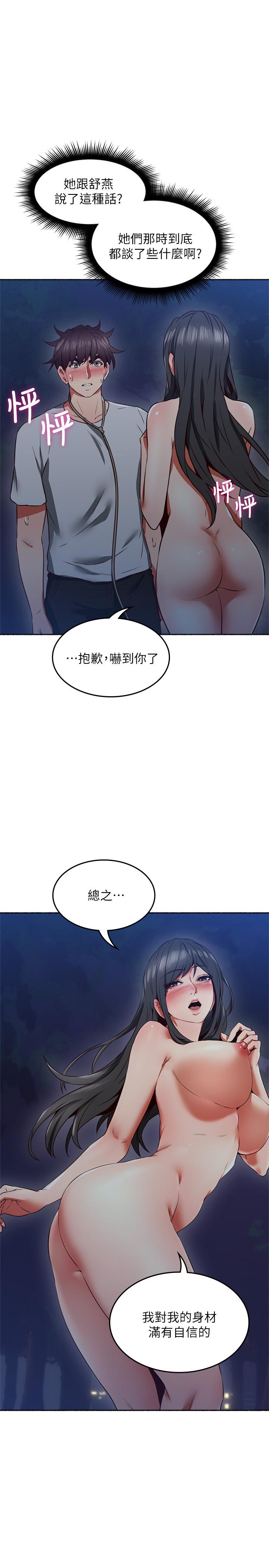邻居人妻[抖漫]韩漫全集-鄰居人妻-第47話-兩個女人的較勁无删减无遮挡章节图片 