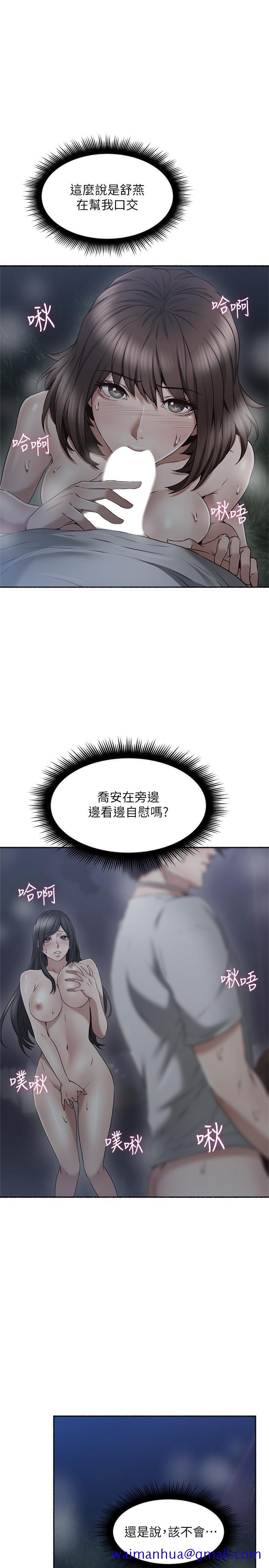 邻居人妻[抖漫]韩漫全集-鄰居人妻-第47話-兩個女人的較勁无删减无遮挡章节图片 