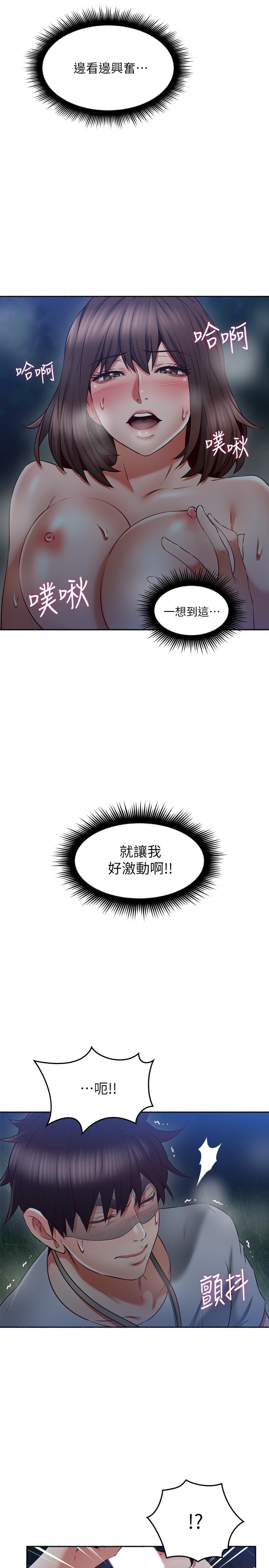 邻居人妻[抖漫]韩漫全集-鄰居人妻-第47話-兩個女人的較勁无删减无遮挡章节图片 