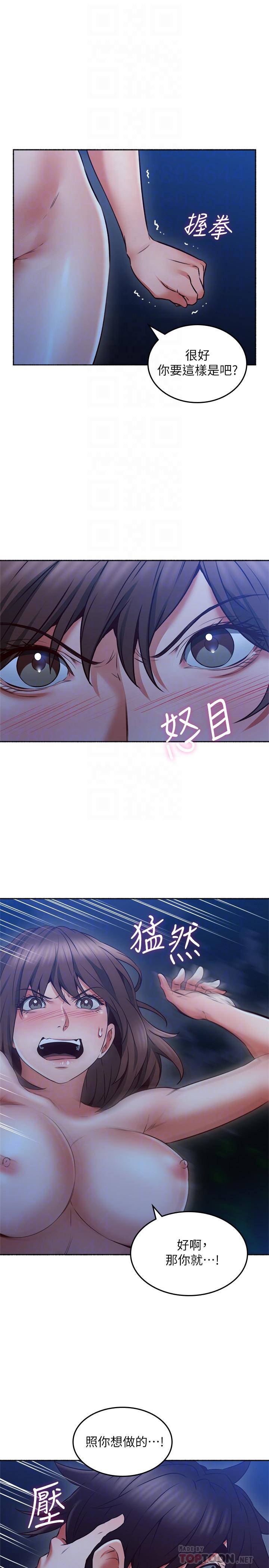 邻居人妻[抖漫]韩漫全集-鄰居人妻-第48話-盛怒之下的錯誤決定无删减无遮挡章节图片 