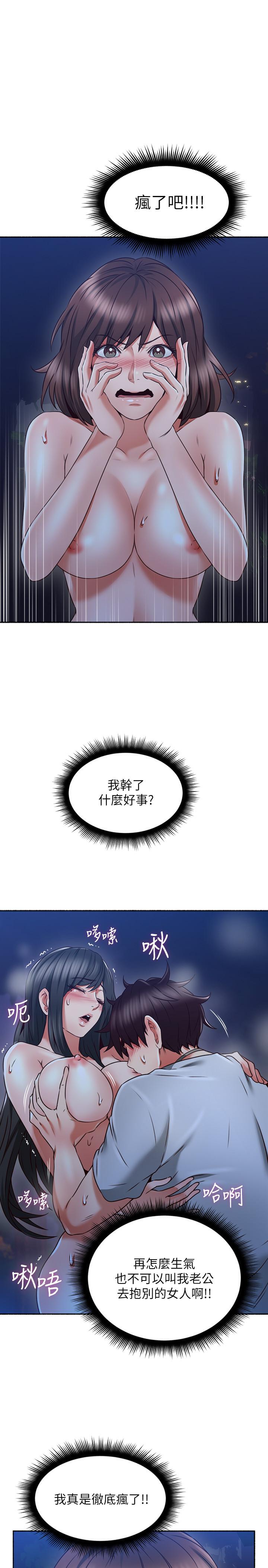 邻居人妻[抖漫]韩漫全集-鄰居人妻-第48話-盛怒之下的錯誤決定无删减无遮挡章节图片 