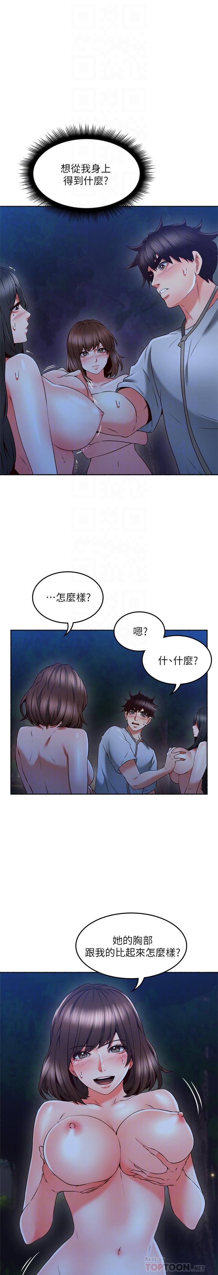邻居人妻[抖漫]韩漫全集-鄰居人妻-第48話-盛怒之下的錯誤決定无删减无遮挡章节图片 