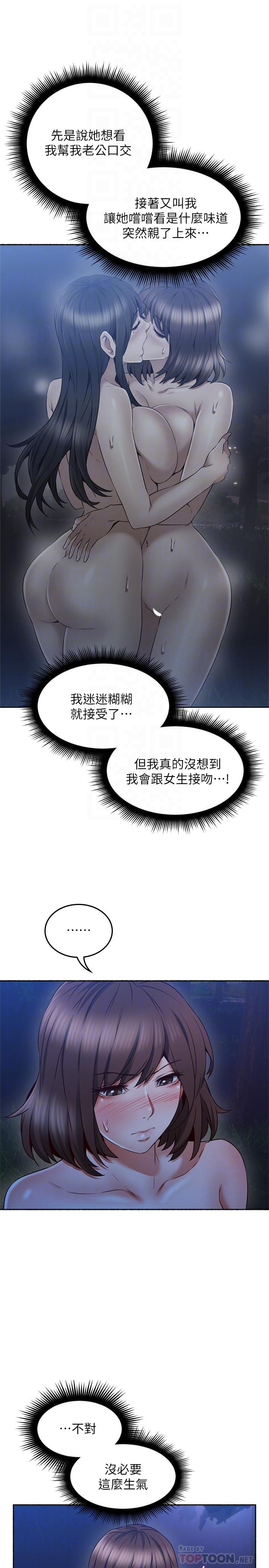 邻居人妻[抖漫]韩漫全集-鄰居人妻-第48話-盛怒之下的錯誤決定无删减无遮挡章节图片 