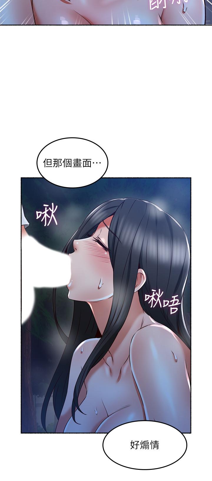 邻居人妻[抖漫]韩漫全集-鄰居人妻-第49話-一起享用吧无删减无遮挡章节图片 
