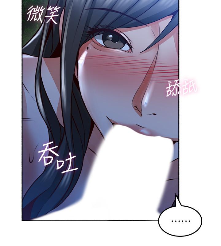 邻居人妻[抖漫]韩漫全集-鄰居人妻-第49話-一起享用吧无删减无遮挡章节图片 