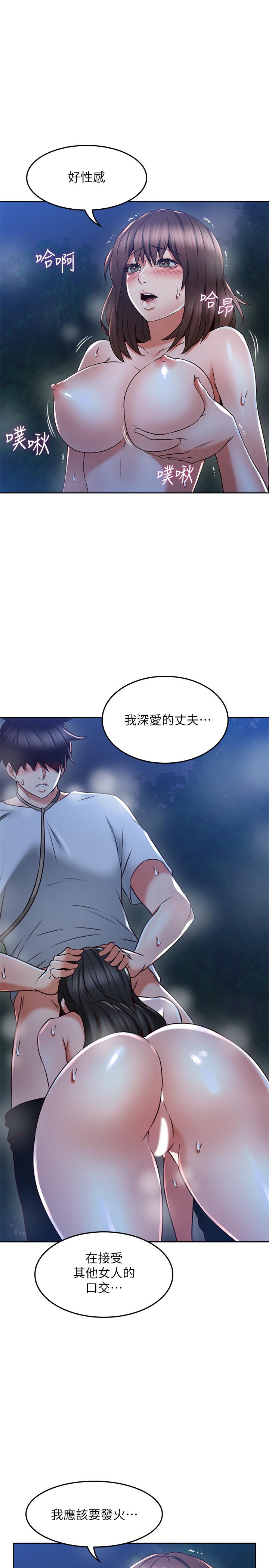 邻居人妻[抖漫]韩漫全集-鄰居人妻-第49話-一起享用吧无删减无遮挡章节图片 