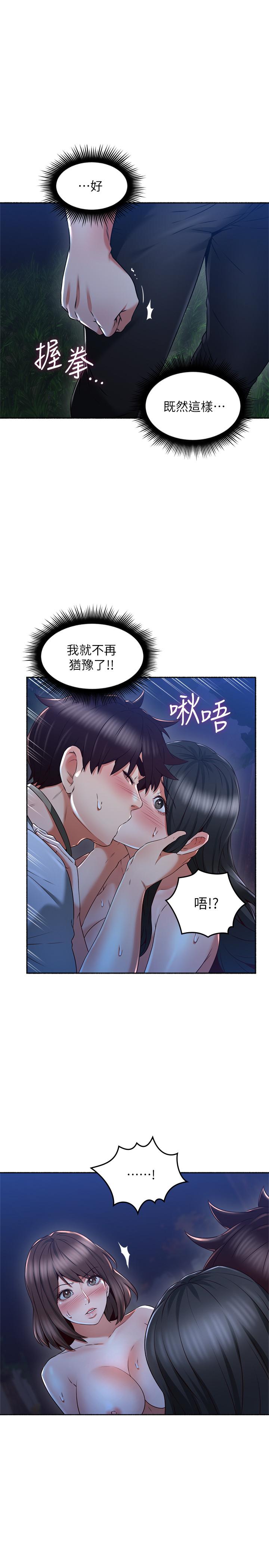 邻居人妻[抖漫]韩漫全集-鄰居人妻-第49話-一起享用吧无删减无遮挡章节图片 