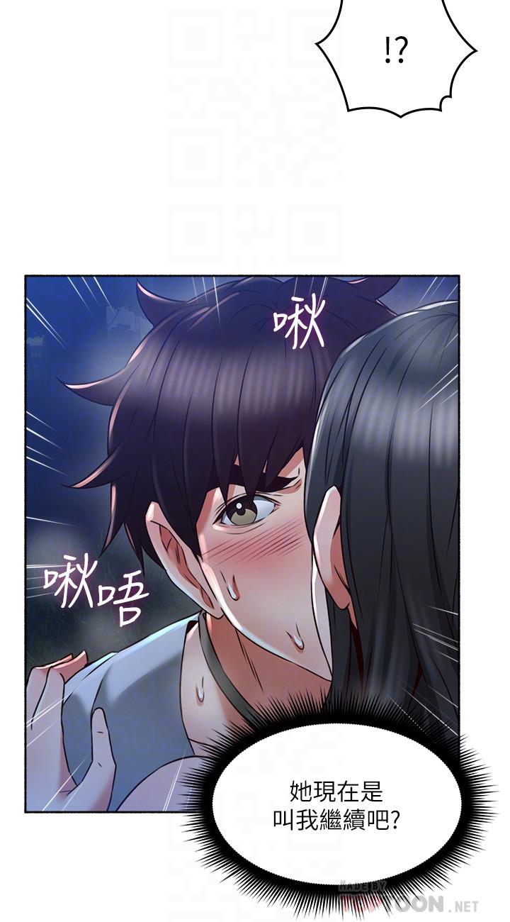 邻居人妻[抖漫]韩漫全集-鄰居人妻-第49話-一起享用吧无删减无遮挡章节图片 