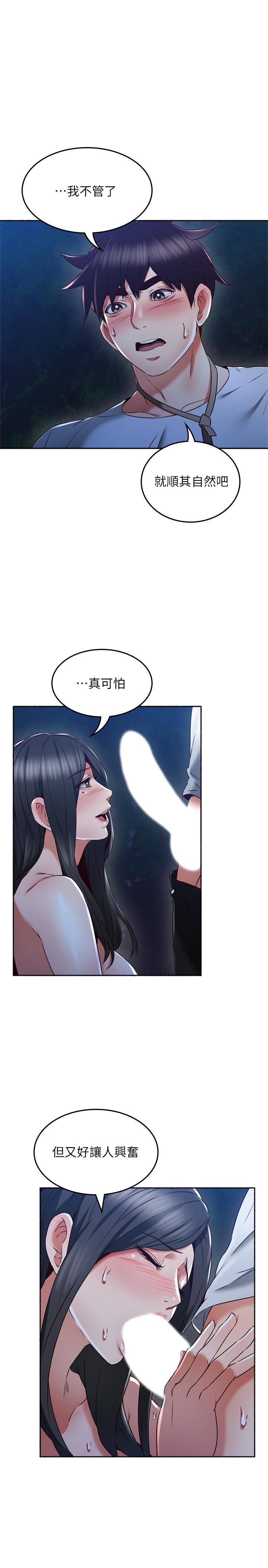 邻居人妻[抖漫]韩漫全集-鄰居人妻-第49話-一起享用吧无删减无遮挡章节图片 