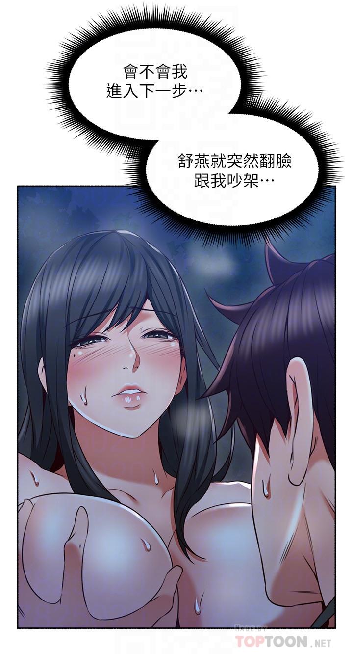 邻居人妻[抖漫]韩漫全集-鄰居人妻-第49話-一起享用吧无删减无遮挡章节图片 