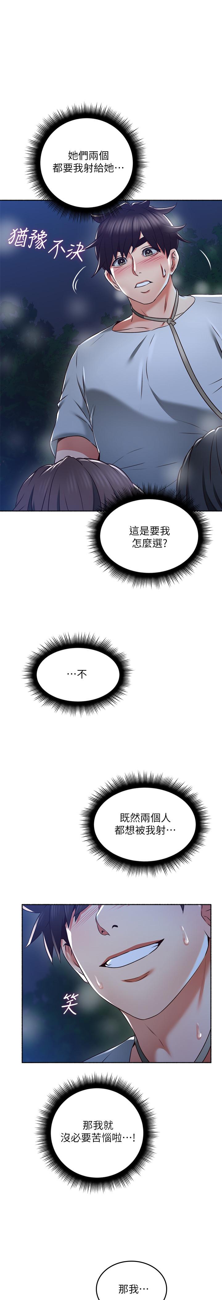 邻居人妻[抖漫]韩漫全集-鄰居人妻-第50話-到達天堂的三個人无删减无遮挡章节图片 