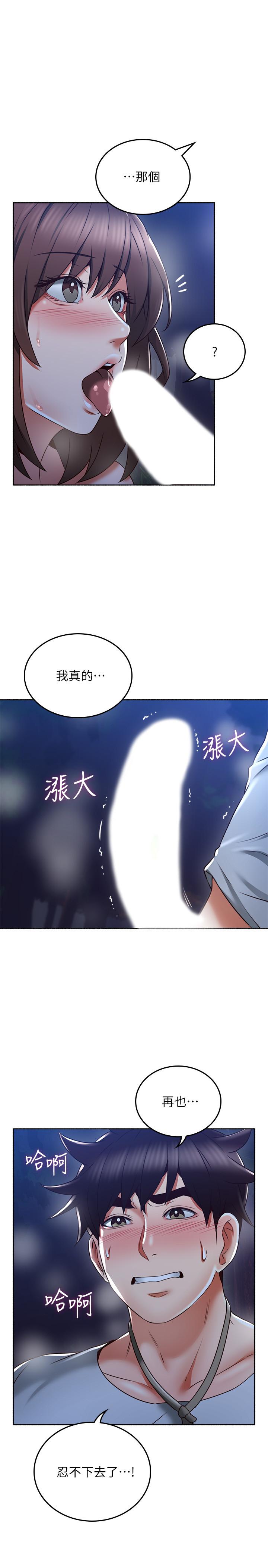 邻居人妻[抖漫]韩漫全集-鄰居人妻-第50話-到達天堂的三個人无删减无遮挡章节图片 