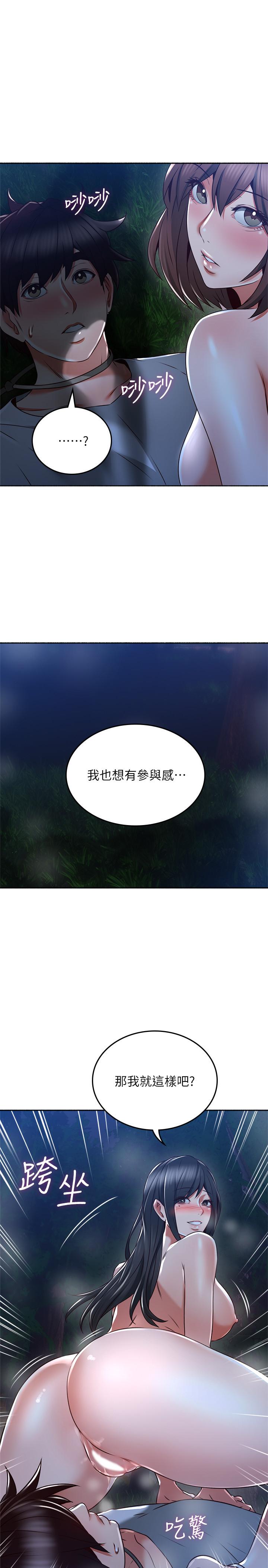 邻居人妻[抖漫]韩漫全集-鄰居人妻-第50話-到達天堂的三個人无删减无遮挡章节图片 