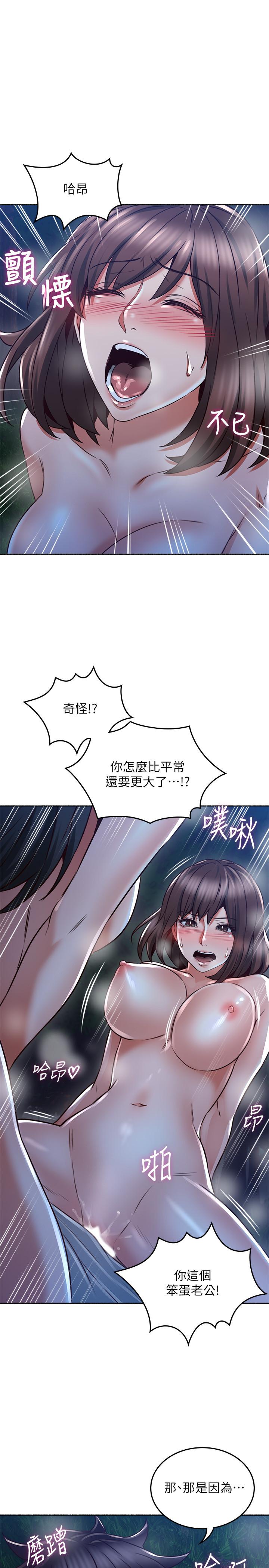 邻居人妻[抖漫]韩漫全集-鄰居人妻-第51話-他們怎麼做的那麼自然无删减无遮挡章节图片 