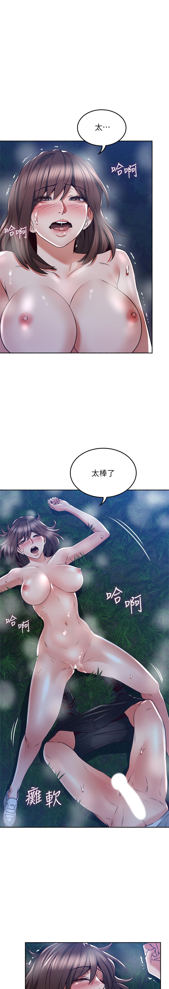邻居人妻[抖漫]韩漫全集-鄰居人妻-第51話-他們怎麼做的那麼自然无删减无遮挡章节图片 