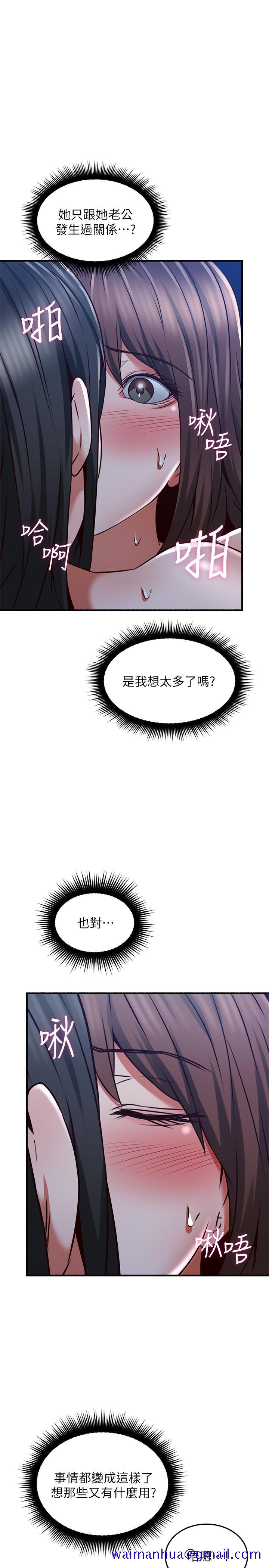 邻居人妻[抖漫]韩漫全集-鄰居人妻-第52話-慾火持續燃燒无删减无遮挡章节图片 