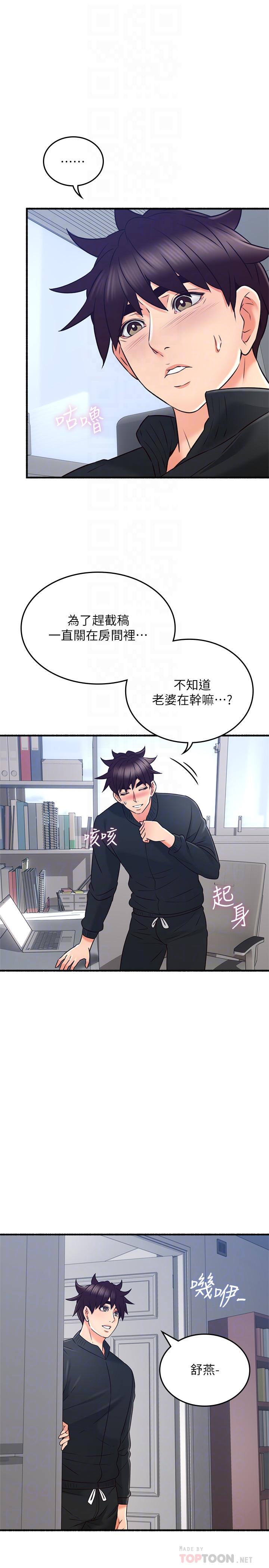 邻居人妻[抖漫]韩漫全集-鄰居人妻-第53話-喬安忍不住貪求无删减无遮挡章节图片 