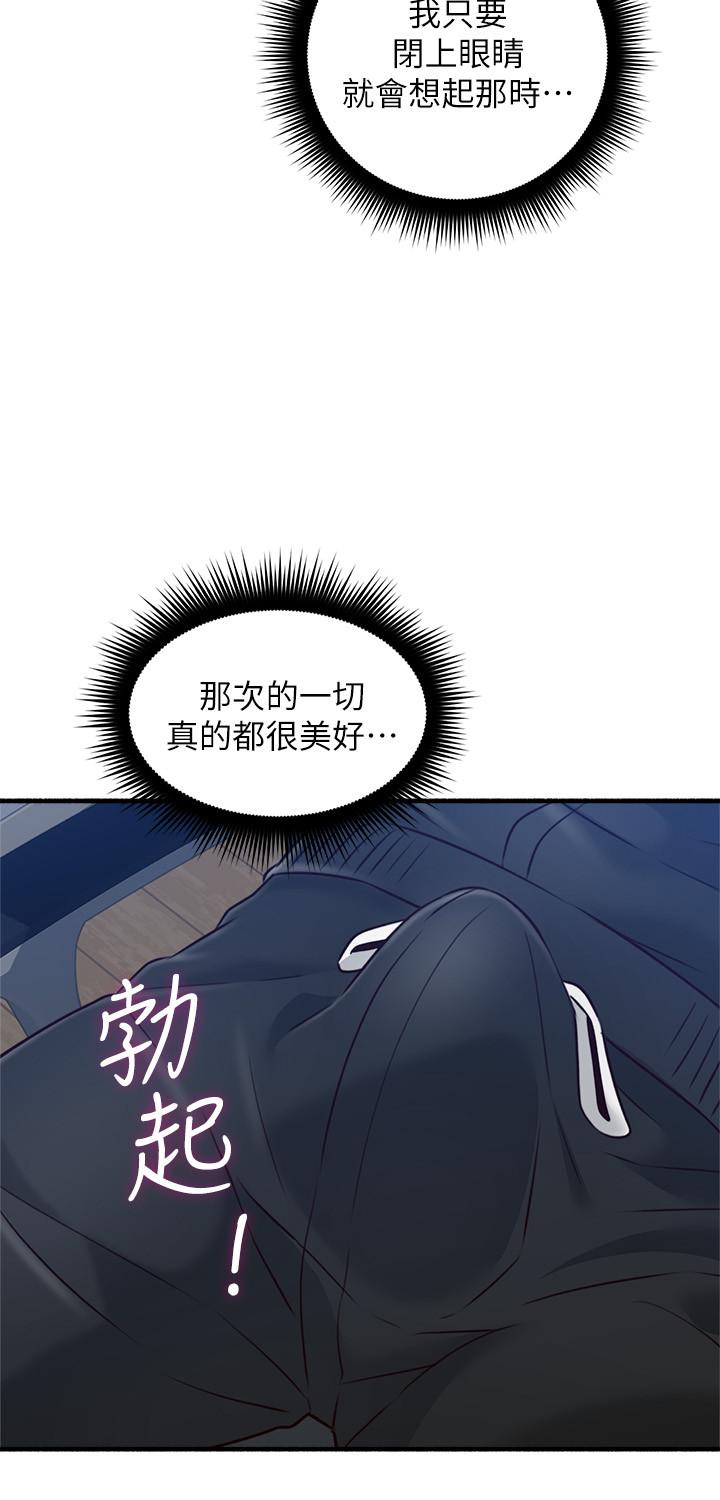 邻居人妻[抖漫]韩漫全集-鄰居人妻-第53話-喬安忍不住貪求无删减无遮挡章节图片 