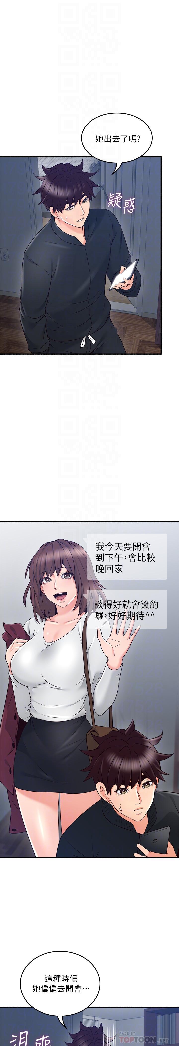 邻居人妻[抖漫]韩漫全集-鄰居人妻-第53話-喬安忍不住貪求无删减无遮挡章节图片 