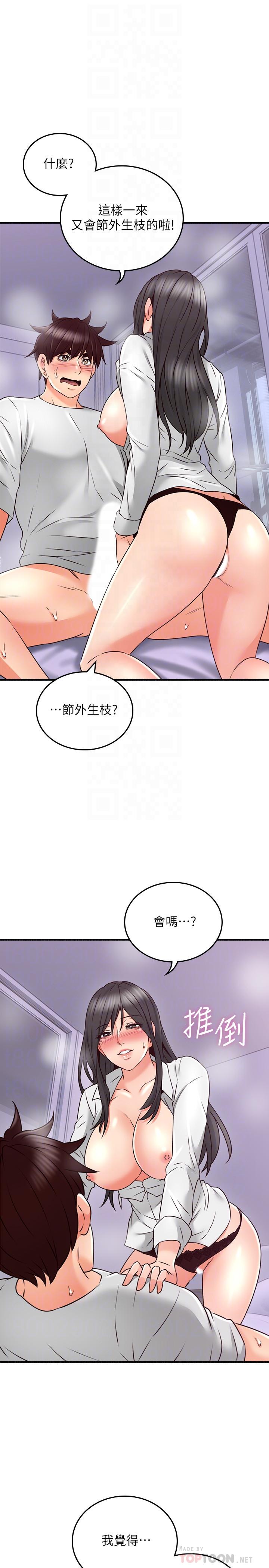 邻居人妻[抖漫]韩漫全集-鄰居人妻-第54話-你的身體最能滿足我无删减无遮挡章节图片 
