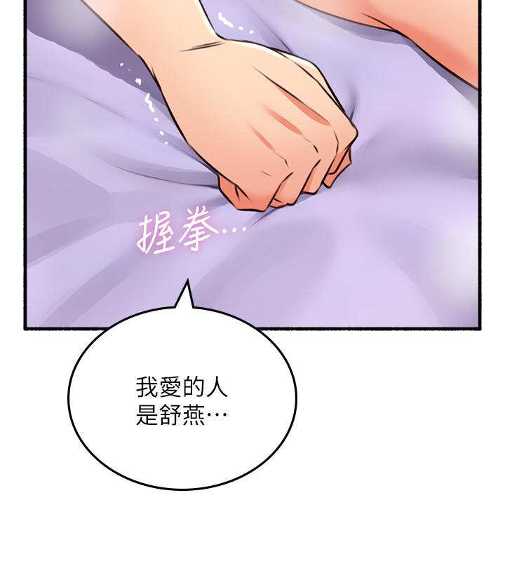 邻居人妻[抖漫]韩漫全集-鄰居人妻-第54話-你的身體最能滿足我无删减无遮挡章节图片 