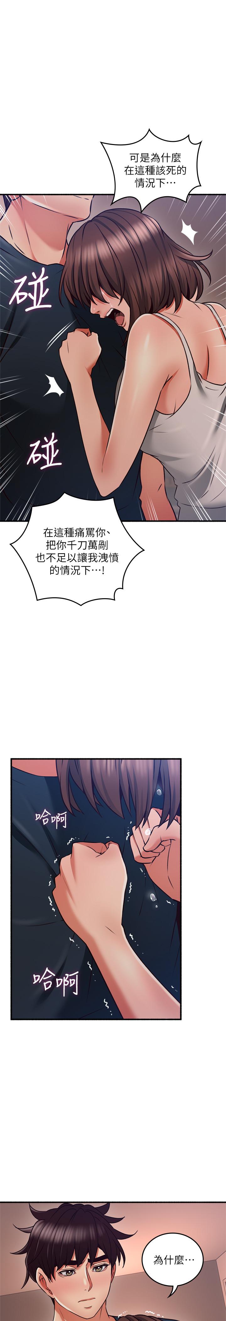 邻居人妻[抖漫]韩漫全集-鄰居人妻-第56話-放著性感的老婆不碰无删减无遮挡章节图片 
