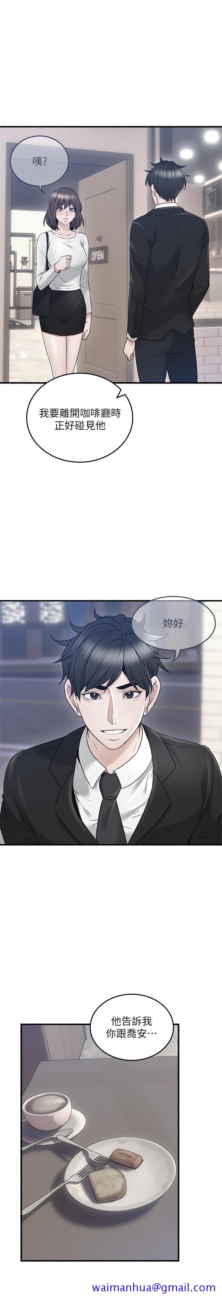 邻居人妻[抖漫]韩漫全集-鄰居人妻-第56話-放著性感的老婆不碰无删减无遮挡章节图片 