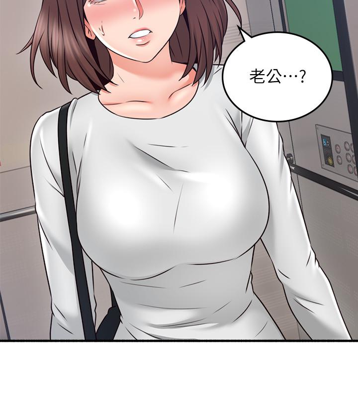 邻居人妻[抖漫]韩漫全集-鄰居人妻-第56話-放著性感的老婆不碰无删减无遮挡章节图片 