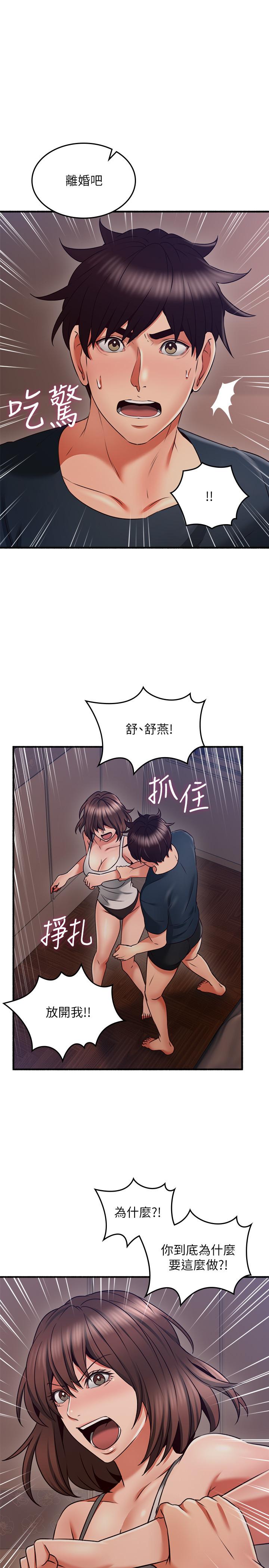 邻居人妻[抖漫]韩漫全集-鄰居人妻-第56話-放著性感的老婆不碰无删减无遮挡章节图片 