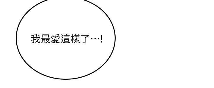邻居人妻[抖漫]韩漫全集-鄰居人妻-第58話-善用大家的身體跟舌頭无删减无遮挡章节图片 
